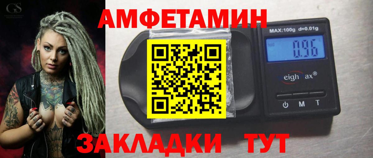 Amphetamine  Вход с VPN  Лениногорск  АМФЕТАМИН 97% 