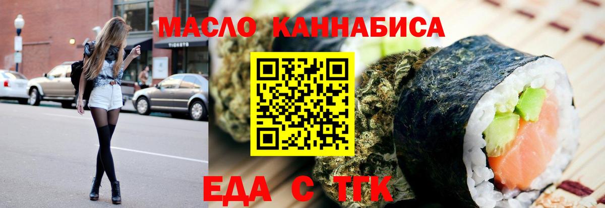 Лениногорск  Canna-Cookies конопля  Вход с VPN 