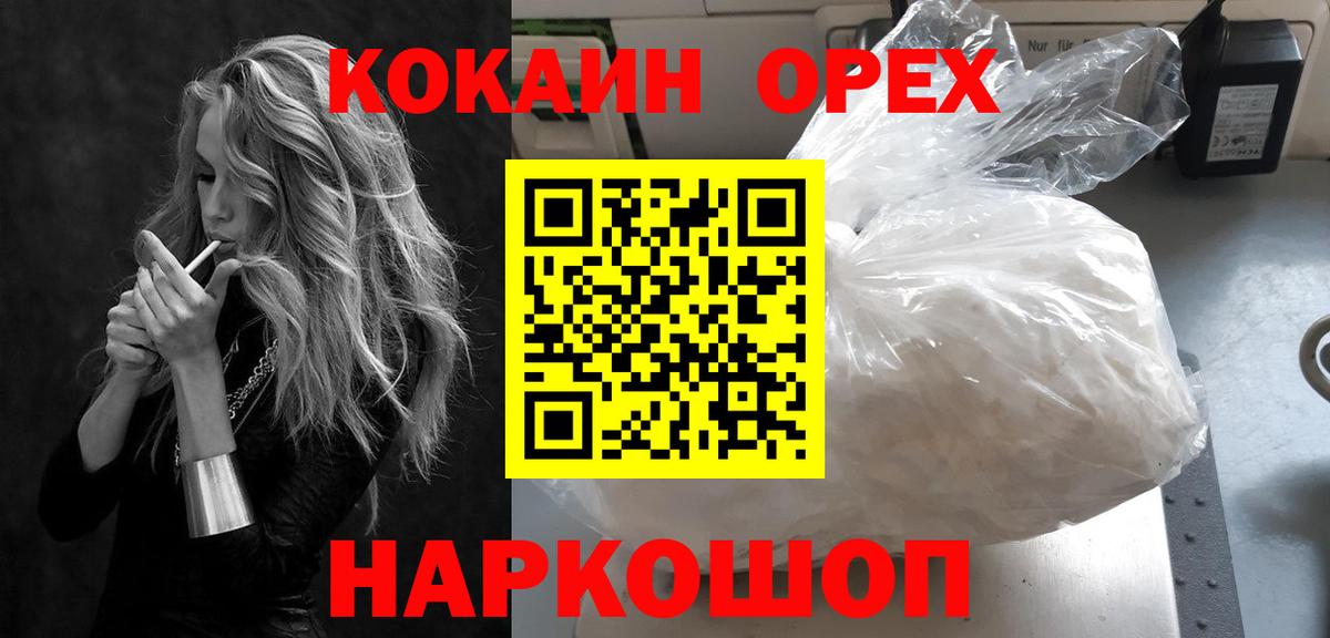 Cocaine Колумбийский Лениногорск