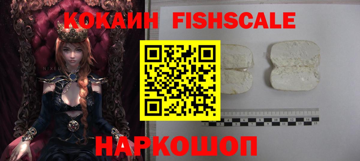 COCAIN Columbia  Вход с VPN  Лениногорск  COCAIN VHQ 