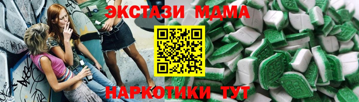 Экстази TESLA Лениногорск