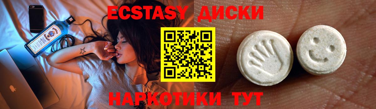 ЭКСТАЗИ  Вход с VPN  Лениногорск  Ecstasy 99% 