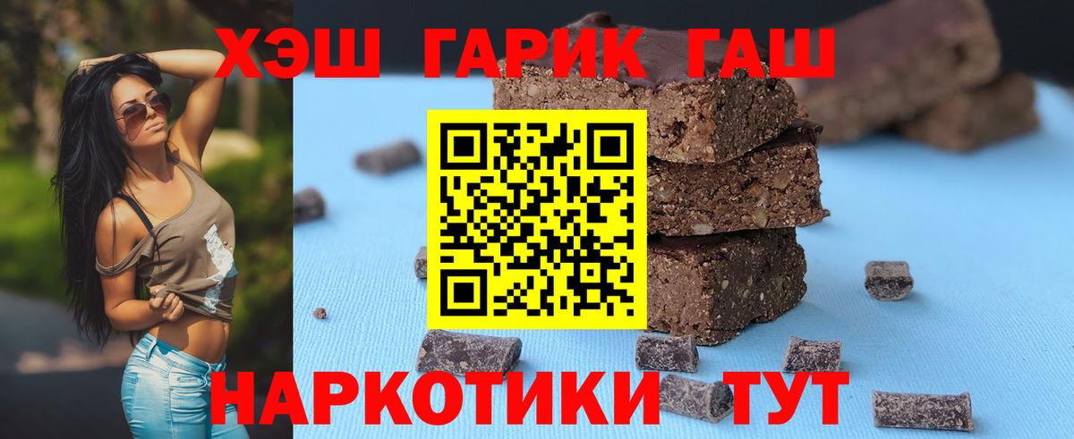 Гашиш AMNESIA HAZE  Вход с VPN  Гашиш VHQ  цена наркотик  Лениногорск 