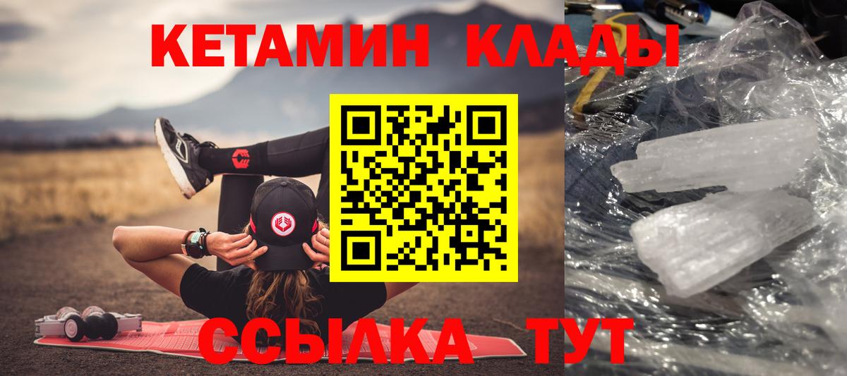 Кетамин ketamine Лениногорск