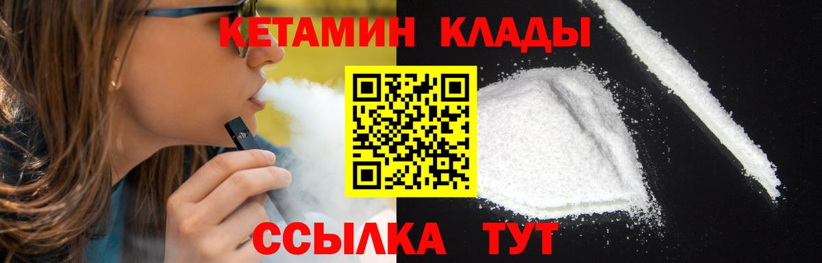 Лениногорск  КЕТАМИН ketamine  Вход с VPN 