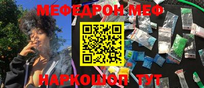 мефедрон VHQ Жуковский