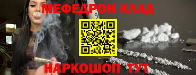 мефедрон VHQ Жуковский
