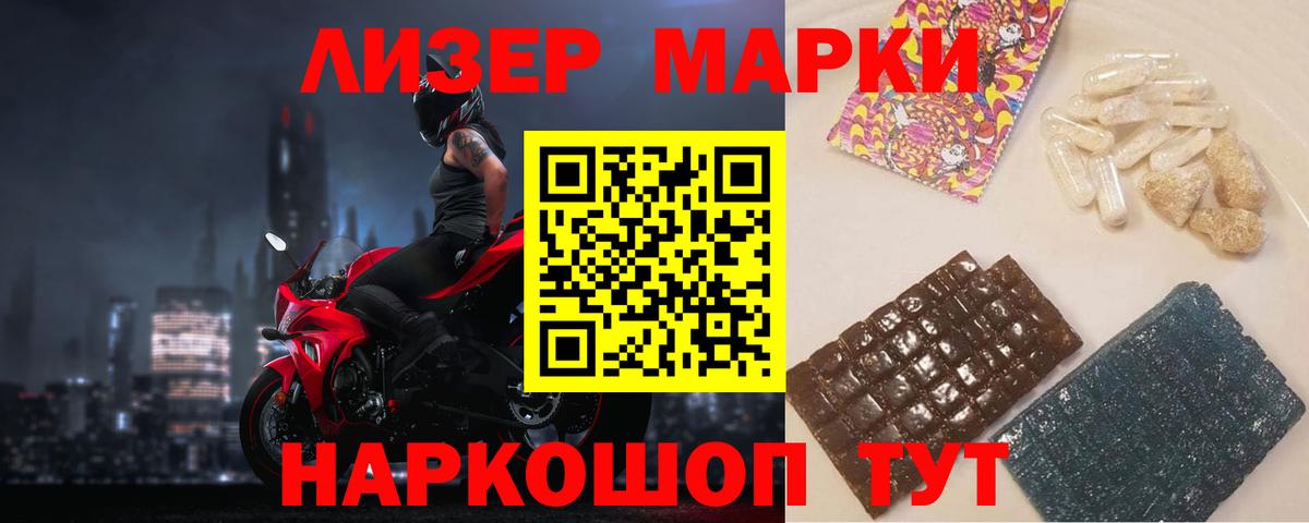 Лсд 25 экстази кислота Лениногорск