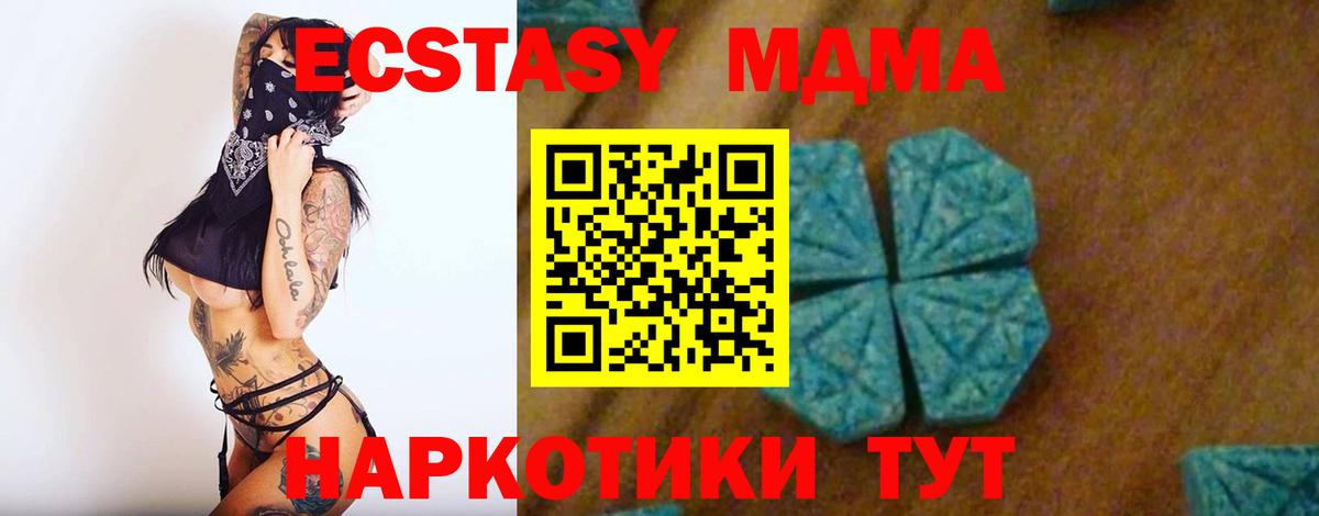 МДМА молли  МДМА  Лениногорск  Вход с VPN 