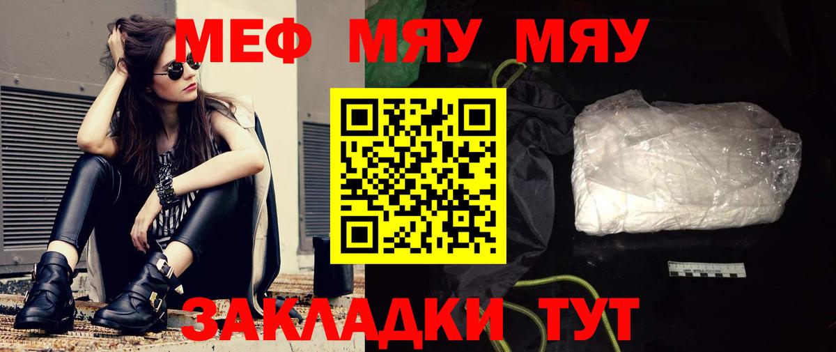МЕФ  МЕФ мяу мяу  Вход с VPN  Мефедрон VHQ  Лениногорск 