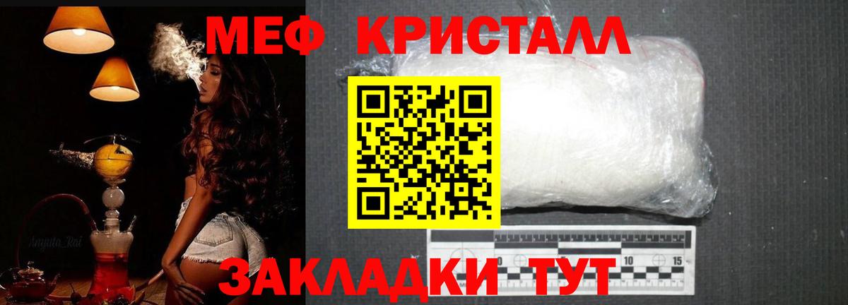 Меф мука Лениногорск