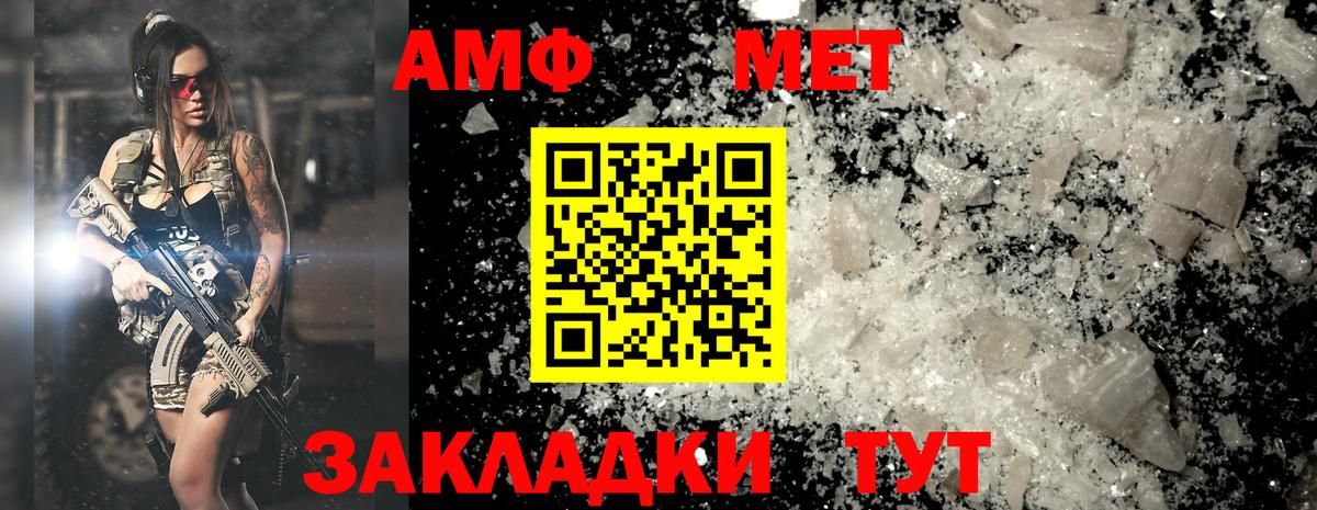 МЕТАМФЕТАМИН Декстрометамфетамин 99.9% Лениногорск