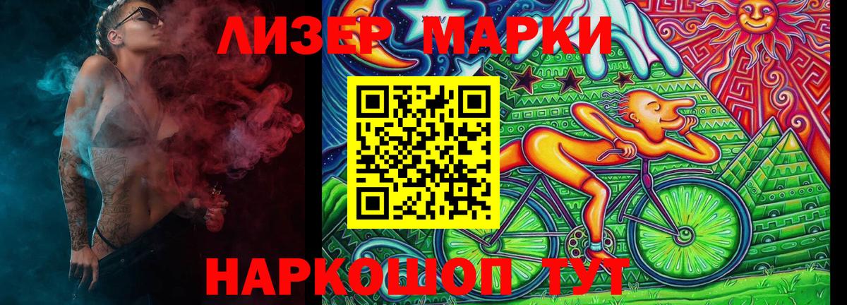 Марки NBOMe 1500мкг  Марки N-bome  Марки NBOMe 1500мкг  Лениногорск  Вход с VPN 