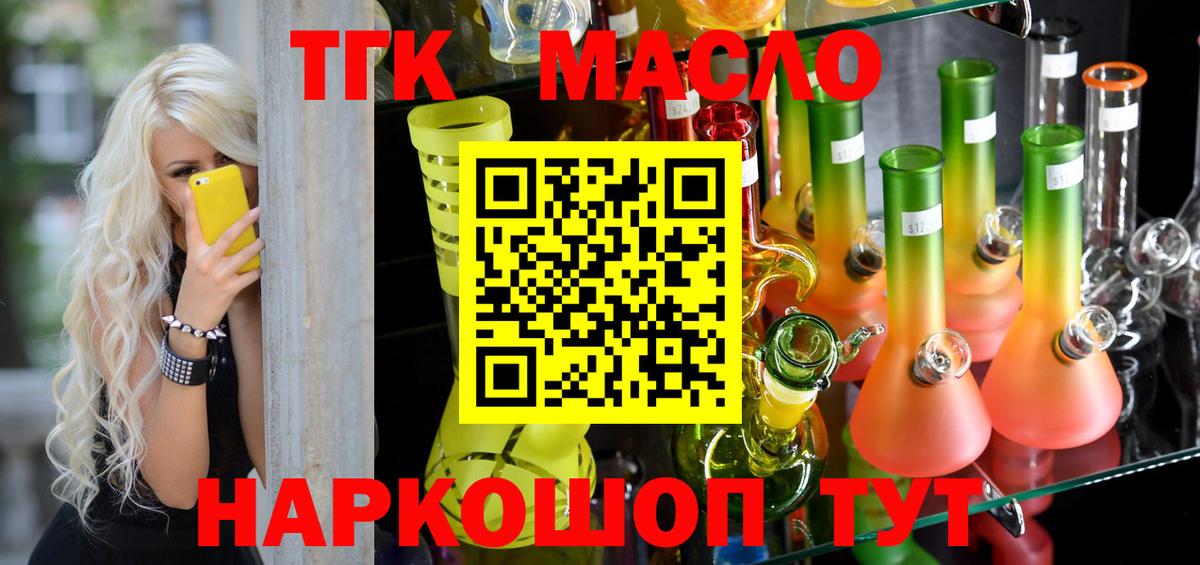 ТГК вейп Лениногорск