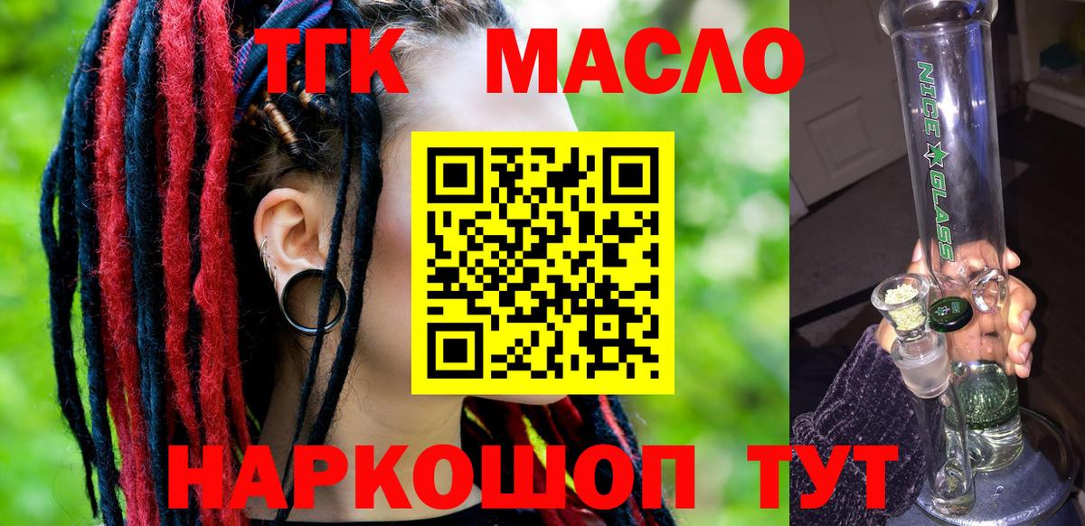 ТГК Wax  Вход с VPN  Лениногорск 