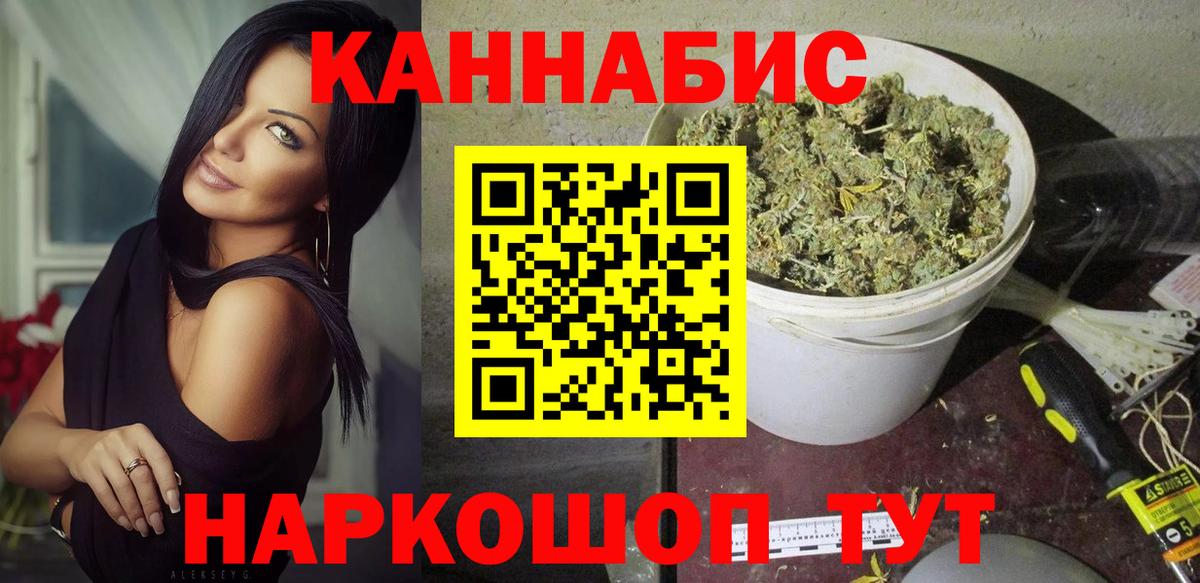 Канабис план  Вход с VPN  Лениногорск  Каннабис сатива  Марихуана THC 21% 