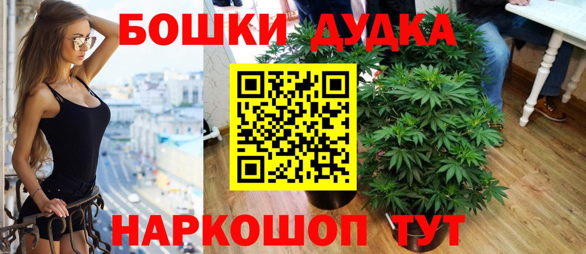 МАРИХУАНА AK-47 Лениногорск